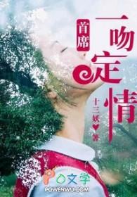 总裁一吻定情全文阅读