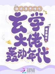 穿成漂亮炮灰玄学大佬轰动年代无防盗