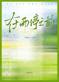 雨停了意味着什么