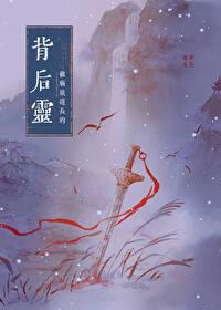 被宿敌捡回家的我真香了