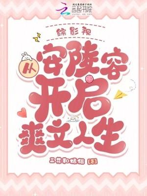 综影之安陵容