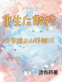 傲娇总裁又醋了[看