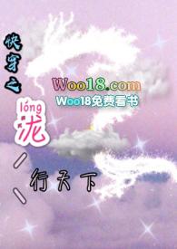 快穿之泷行天下全文阅读最新章节列表