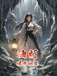 小乞丐修真