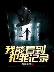 普通刑警可以查询到的个人信息
