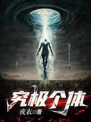 究极体排行