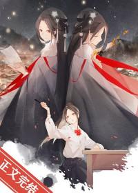 我女朋友是清冷病美人gl投错胎