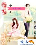 旁系小子都市修真 旁系小子都市修真
