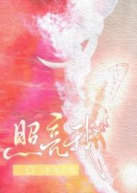 照亮我 照亮我