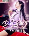 少年至尊 少年至尊