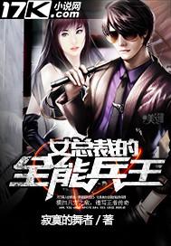 美女总裁的全能兵王 美女总裁的全能兵王