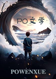 春在渌波中(1v1 重生) 春在渌波中(1v1 重生)