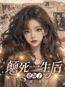 黑心女配看到弹幕后,佛了 黑心女配看到弹幕后,佛了