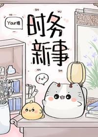 时务新事 时务新事