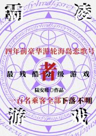 霸凌者游戏(暗黑NPH) 霸凌者游戏(暗黑NPH)