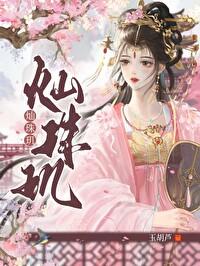 灿珠玑 灿珠玑