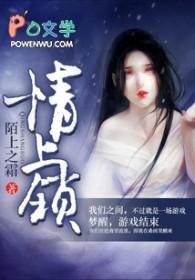 情上锁 情上锁