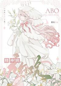ABO精神病疗愈院 ABO精神病疗愈院