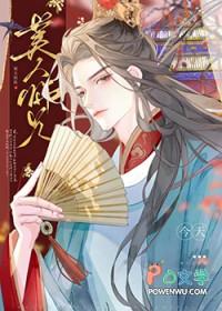 美人师兄今天不作恶了吗 美人师兄今天不作恶了吗