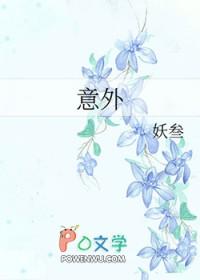 意外 意外