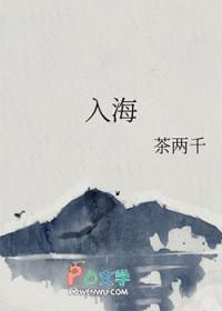 入海 入海
