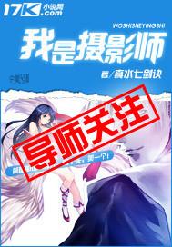 我是摄影师 我是摄影师
